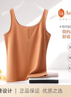 爱诗雯娜简约纽扣大圆领打底衫无袖背心女内搭上衣背心女内搭