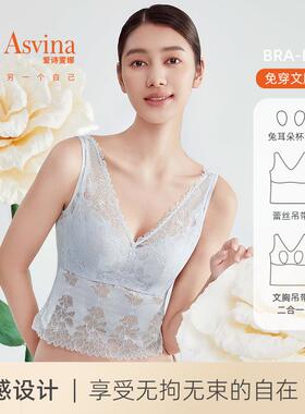 爱诗雯娜蕾丝甜美美背小上衣薄杯垫一体免穿文胸吊带内搭女上衣女