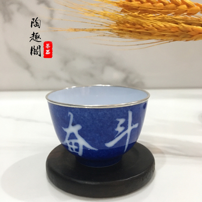 景德镇全手工洒蓝釉茶杯银包口茶杯功夫茶杯2024新款