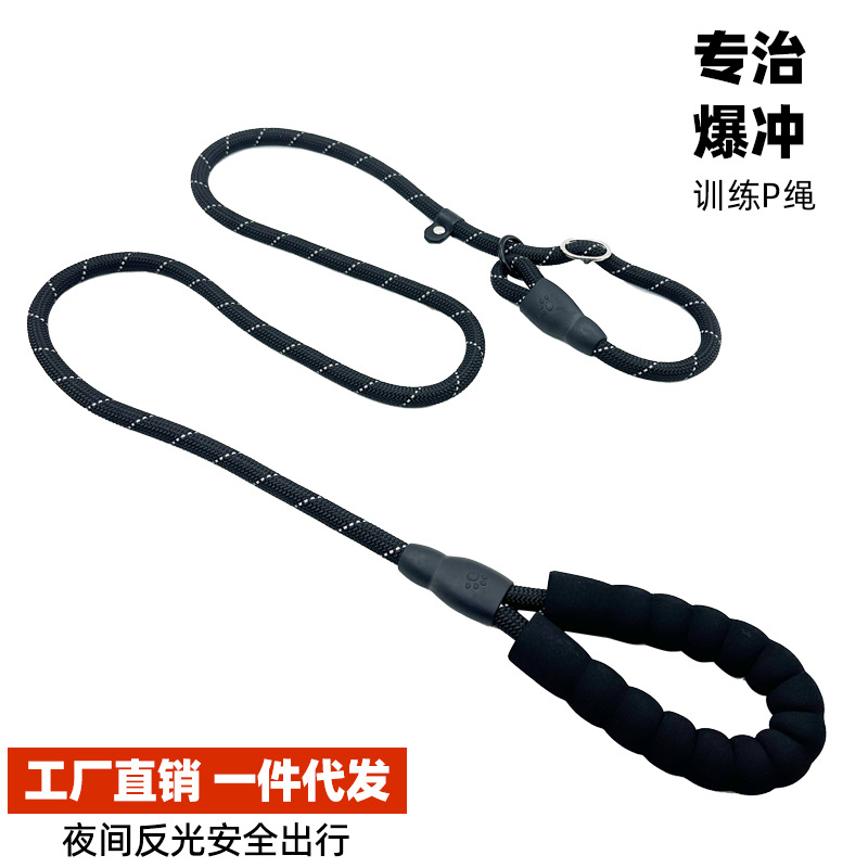 遛狗防爆冲反光p绳狗狗牵引绳训狗防逃逸遛狗绳宠物牵引狗绳
