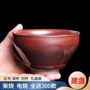 建窑红鹧鸪斑建盏大杯纯手工铁胎点茶碗大号兔毫茶盏杯主人杯单个