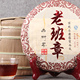 古树茶 古树纯料饼茶 普洱 云南普洱茶 老班章熟茶 七子饼357克