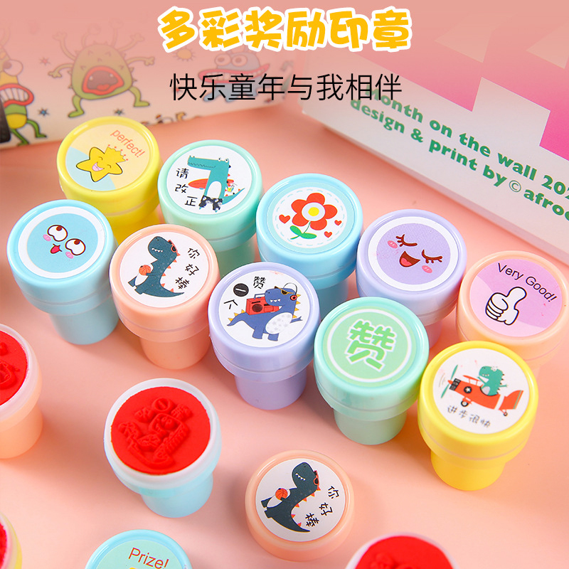 老师评语儿童卡通小印章