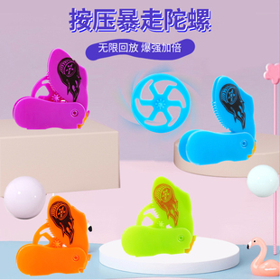 彩色暴走对战陀螺弹射降压地转小陀螺桌面减压益智玩具幼儿园礼品