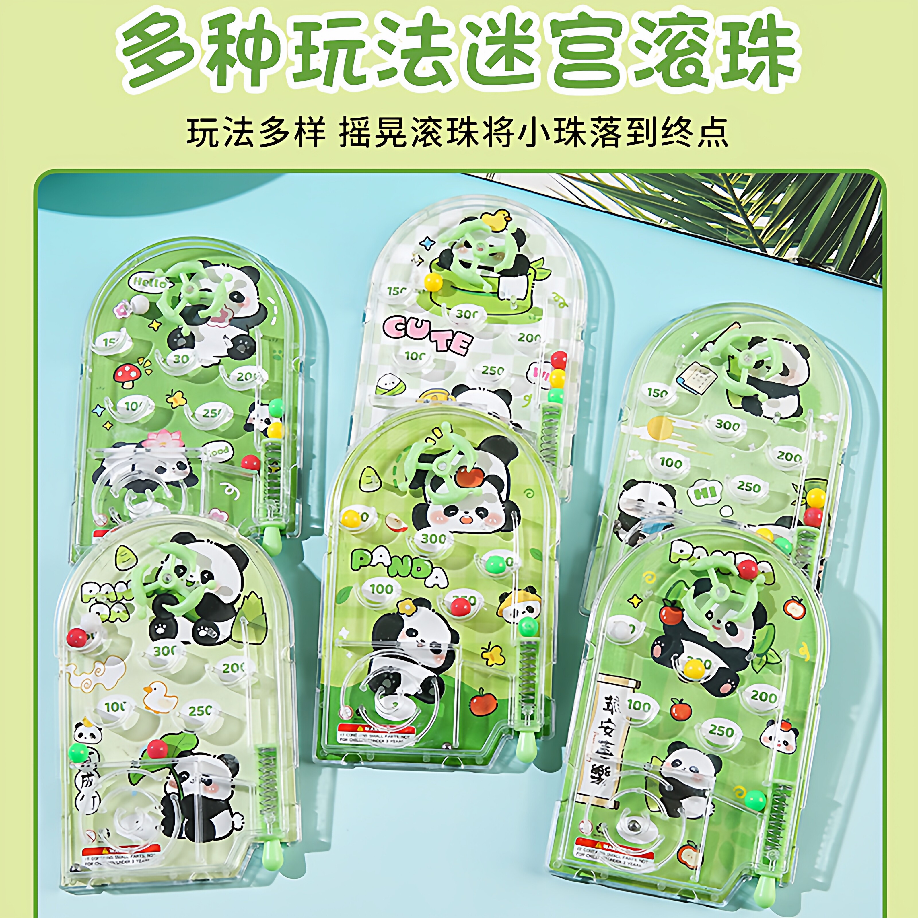 益智专注力训练迷宫学生玩具礼品