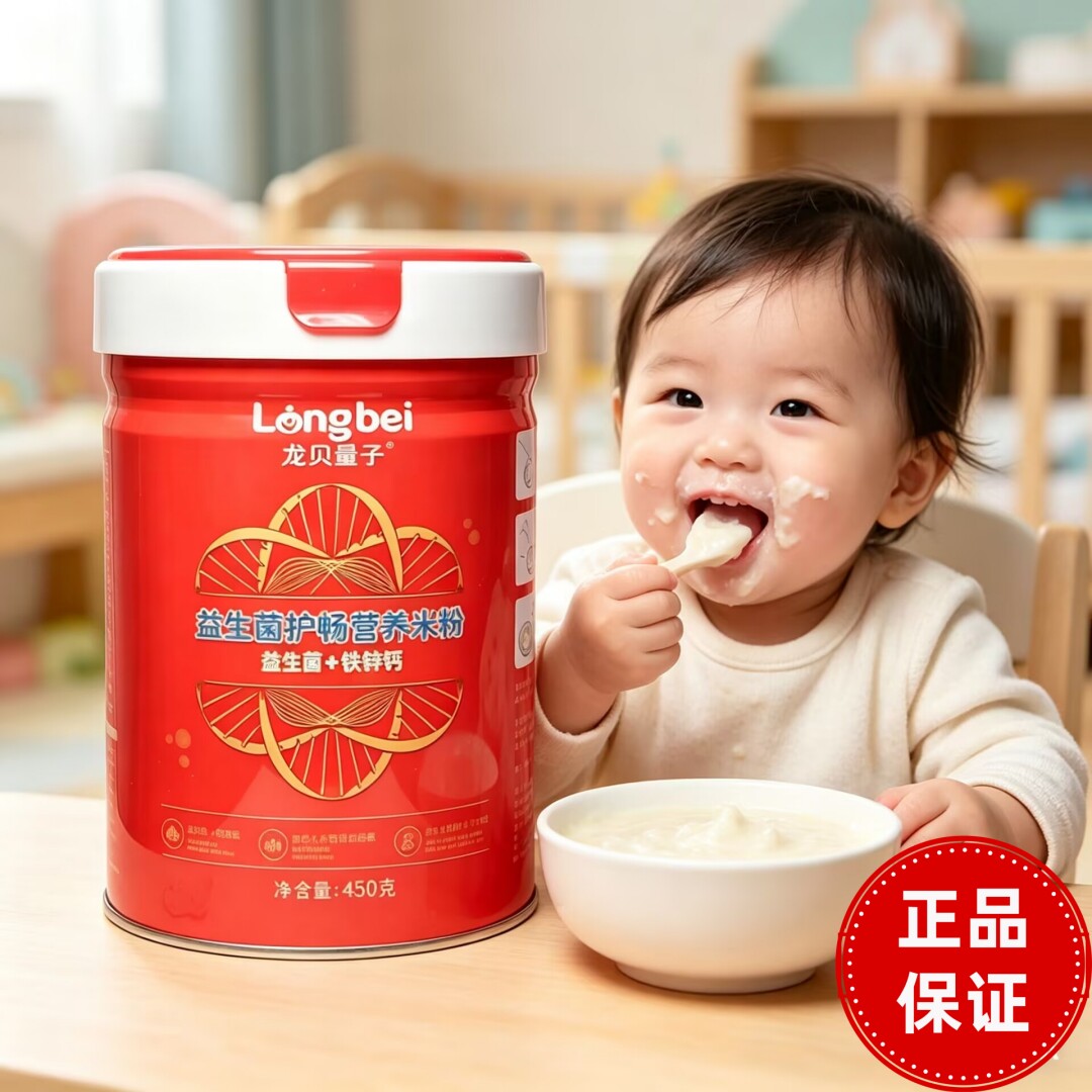 高铁婴儿米粉6月8个月益生菌宝宝米粉米糊五谷杂粮米粉婴儿营养粉