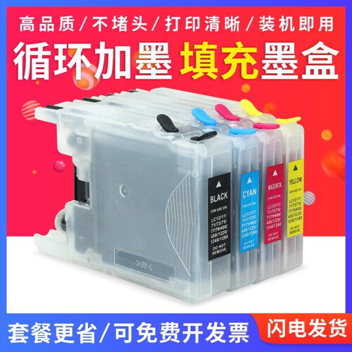 适用兄弟MFC-J430W J825DW J625DW J280w LC400BK填充墨盒小连供