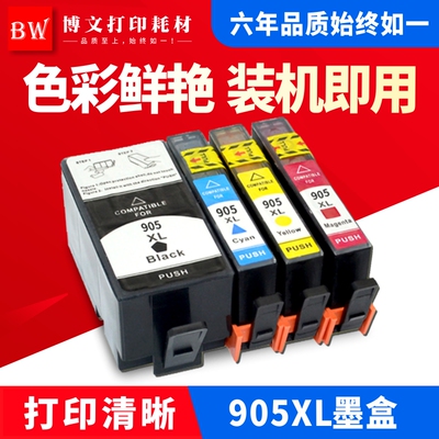 惠普彩色打印机墨盒