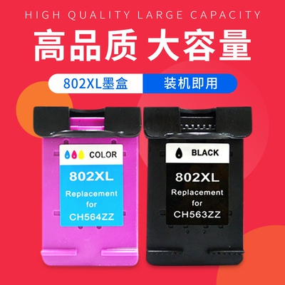 适用惠普HP802墨盒 1000 1050 2000 2050 1510 802XL超大容量墨盒