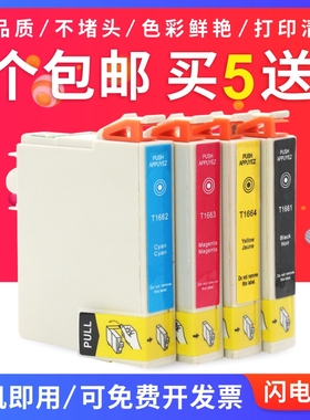 买5送1适用爱普生epson me10 me101 T166 T1661-1664墨盒1661墨盒