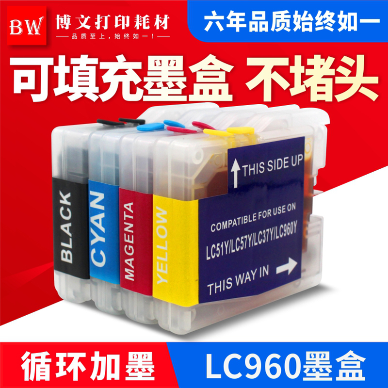 适用兄弟MFC-265C 230C 240C 3360C 2480C LC960BK填充墨盒小连供