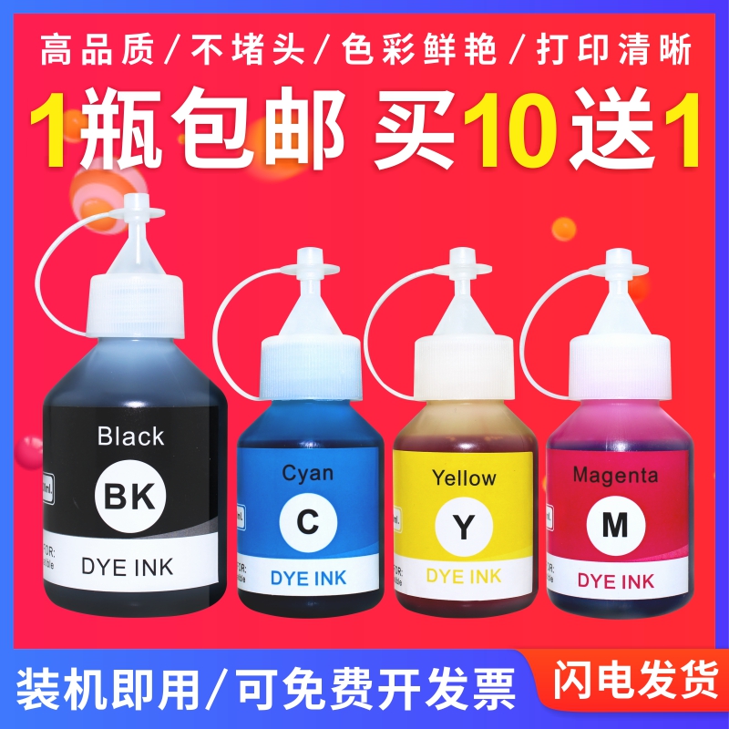 兄弟适用填充连供打印机