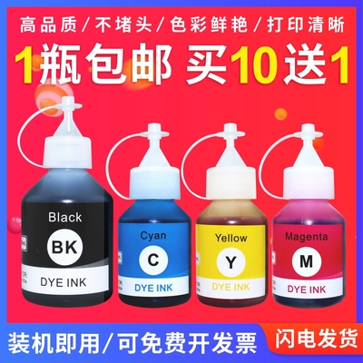 兄弟适用填充连供打印机