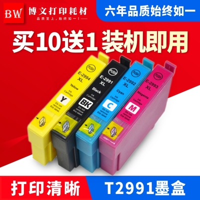 适合爱普生29XL墨盒XP235  XP332 XP335 XP432 XP435 T2991XL墨盒