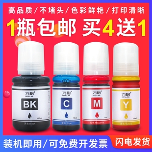 L6198 L6178 L4158打印机连供墨水 L6168 适用爱普生002墨水L4168