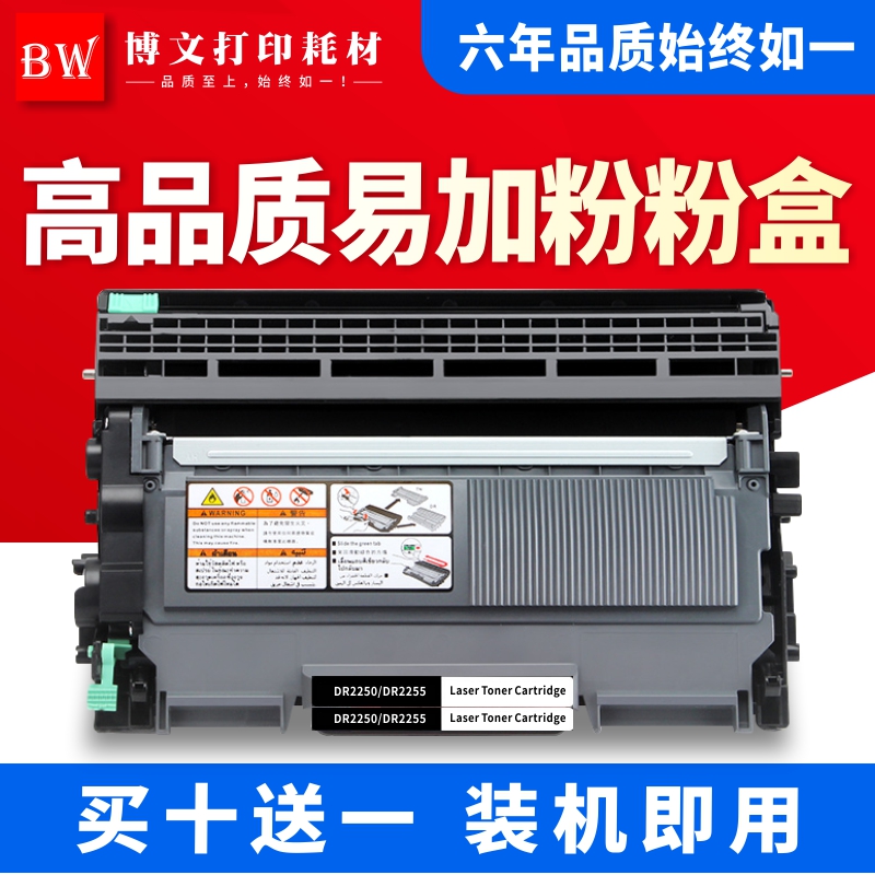 万格 适用兄弟TN-2215粉盒tn2225墨盒7060D 7470D兄弟MFC7360粉盒