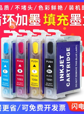 适用 爱普生T1091墨盒填充ME30 ME300 100 600F 650FN打印机墨盒