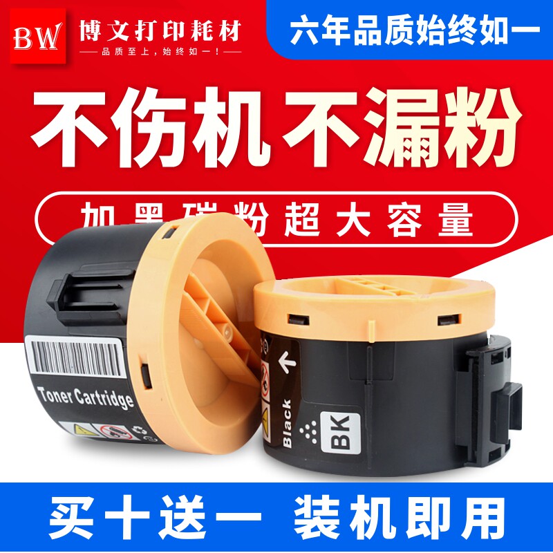 适用富士施乐M105b P158b M218fw M158b P105b M158F墨粉筒 粉盒