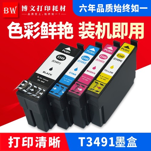 爱普生打印机彩色喷墨