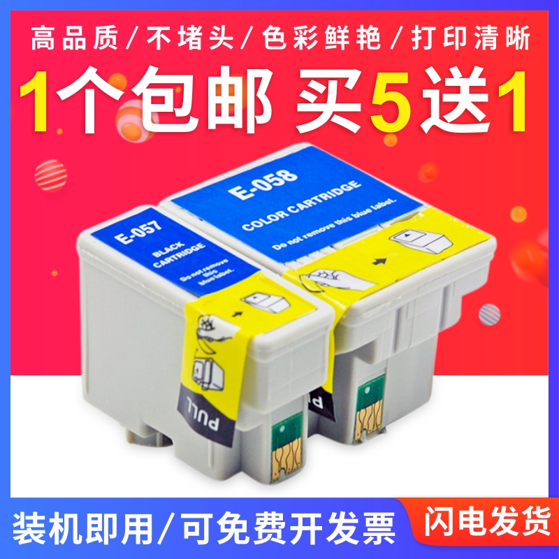 适用爱普生EPSON ME1+ ME1 ME100 B161B打印机黑色 T057 t058墨盒 办公设备/耗材/相关服务 墨盒 原图主图