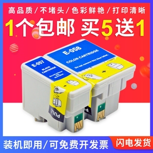 适用爱普生EPSON ME1+ ME1 ME100 B161B打印机黑色 T057 t058墨盒