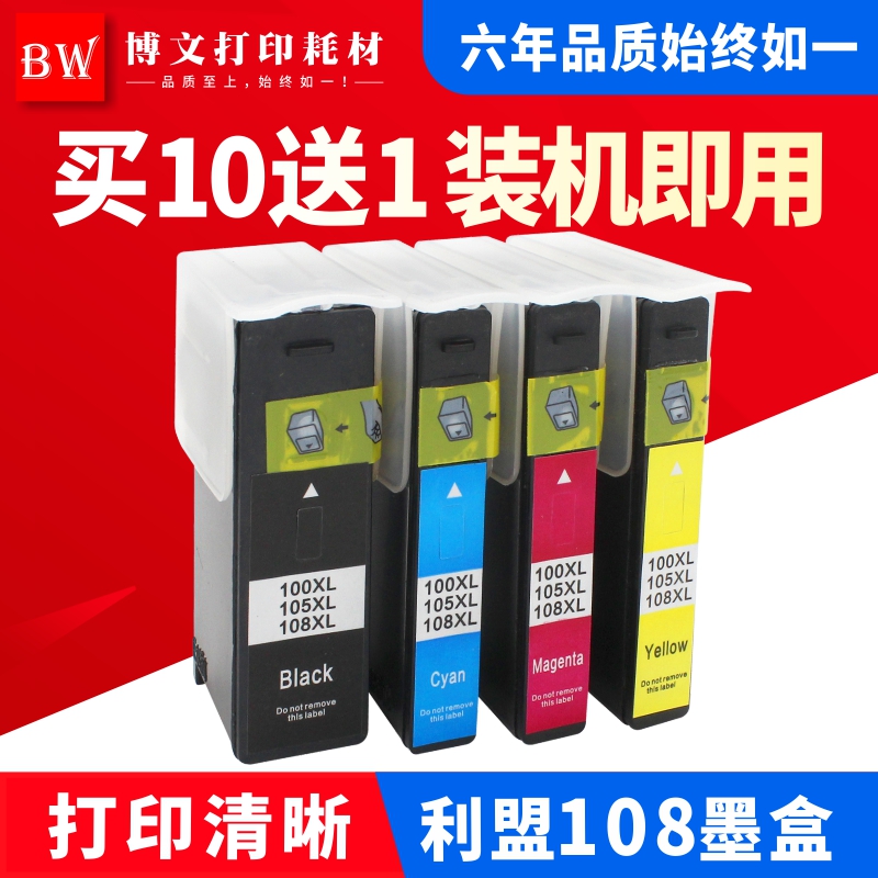 适用于利盟S408 S305  S708 108 100 105 S208 LM108XL S405墨盒