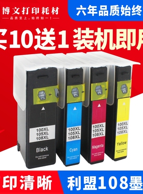 适用于利盟S408 S305  S708 108 100 105 S208 LM108XL S405墨盒