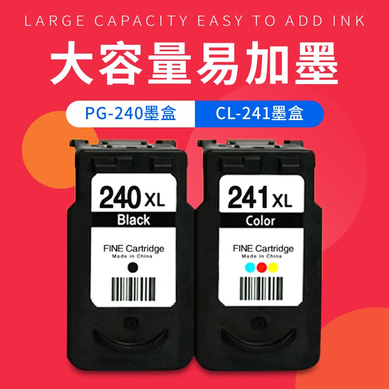 适用佳能PG-240 CL-241墨盒打印机MG2180 MX378 MG3180黑彩墨盒