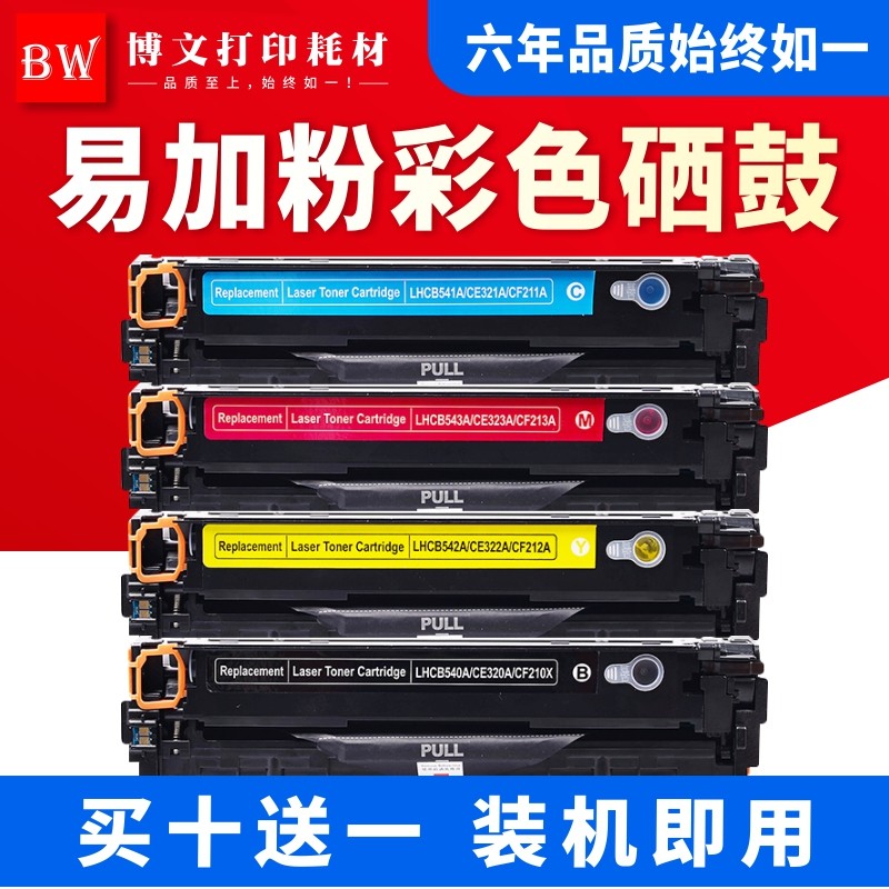 适用佳能CRG416硒鼓316 MF8050CN 8040 mf8080cw 8010CN LBP5050N
