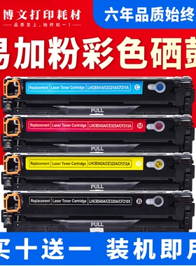 适用佳能CRG416硒鼓316 MF8050CN 8040 mf8080cw 8010CN LBP5050N