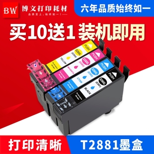 XP430 适用 XP330 28XL墨盒 XP434墨盒T2881 北美机器EPSON打印机