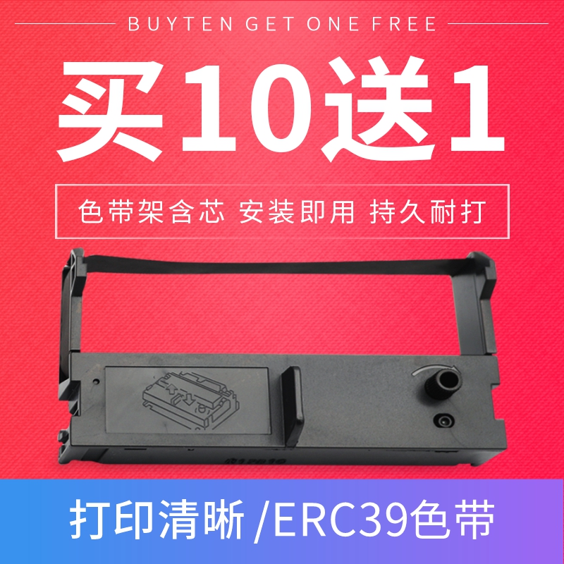 适用爱普生ND-ERC39 ND-LQ670K ND-ERC30 ND-DPK8100打印机色带架