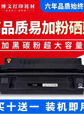 万格易加粉适用HP29X硒鼓29A HP5000 C4129X硒鼓HP5100打印机墨盒