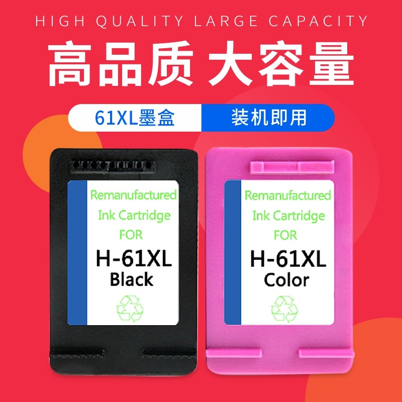 适用惠普61墨盒HP1010 1510 2510 3510 2620Envy4500墨盒61XL港机