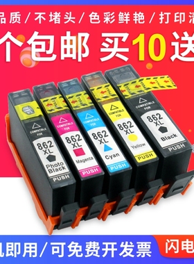 适用惠普HP 862墨盒 B110a B210a B209a D5468 c309a C310a 墨盒