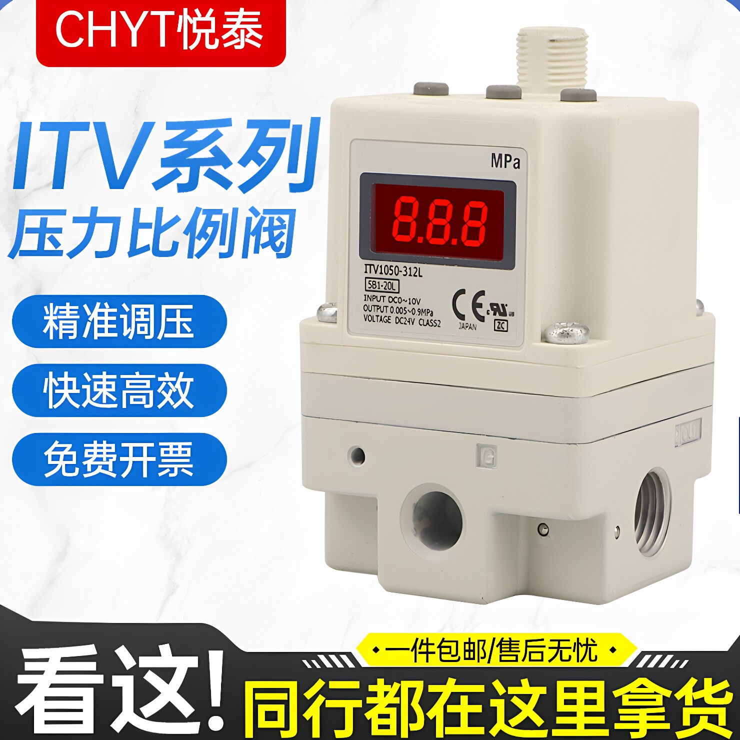 SMC型电气比例阀ITV1050-312L