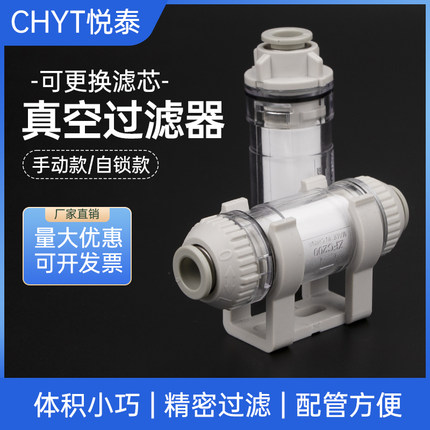 气动管道型真空过滤器负压滤芯ZFC100 200 75 76-04 06 08B替SMC