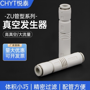 SMC型小型气动管式真空发生器负压产生器ZU07S ZU07L ZU05S ZU05L