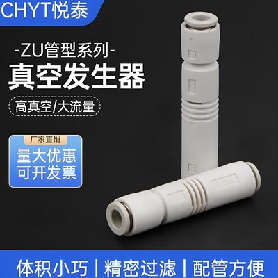 SMC型气动管式真空发生器ZU07S