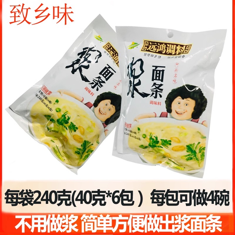 河南老家 浆面条调料 绿豆粉酸浆面 山野菜芝麻叶面条调料 家用 粮油调味/速食/干货/烘焙 复合食品调味剂 原图主图