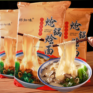 河南老方城烩面 炝锅面 郑知味手工抻面 非油炸面饼 速食待煮面