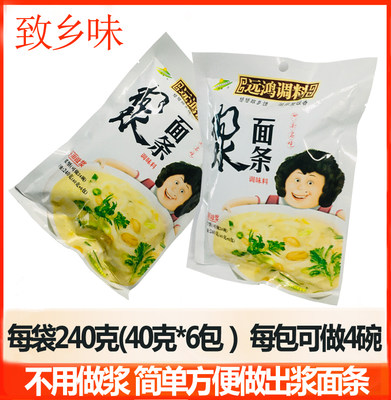 袋装粉浆面条调料山野菜面条调料