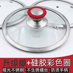 抗摔家用玻璃盖元 宝珐琅锅不锈钢钢化玻璃小锅盖防烫把手 红色