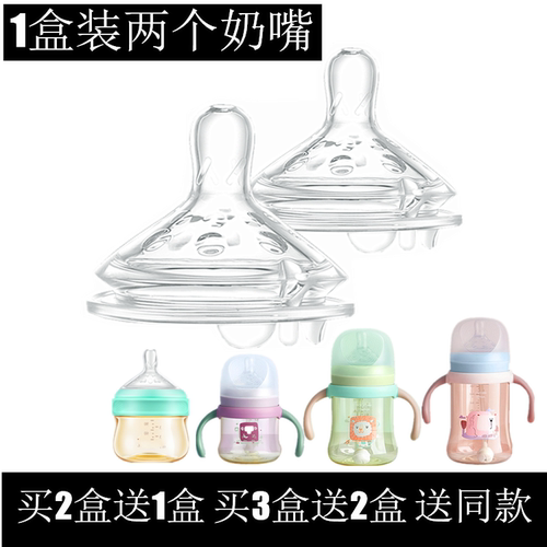 适用两个装babycare奶嘴奶瓶171617241730硅胶鸭嘴防胀气bbc奶嘴