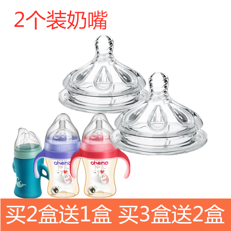 合适广口柔软恩尼诺奶瓶奶嘴婴儿宝宝企鹅花瓣型硅胶可儿奶嘴配件