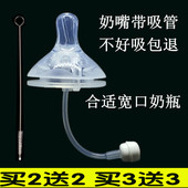 宽口径奶嘴吸管一体式 婴儿宝宝好孩子小土豆bobo奶瓶5cm奶嘴替换