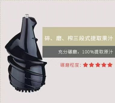 大口径原汁机低速慢磨