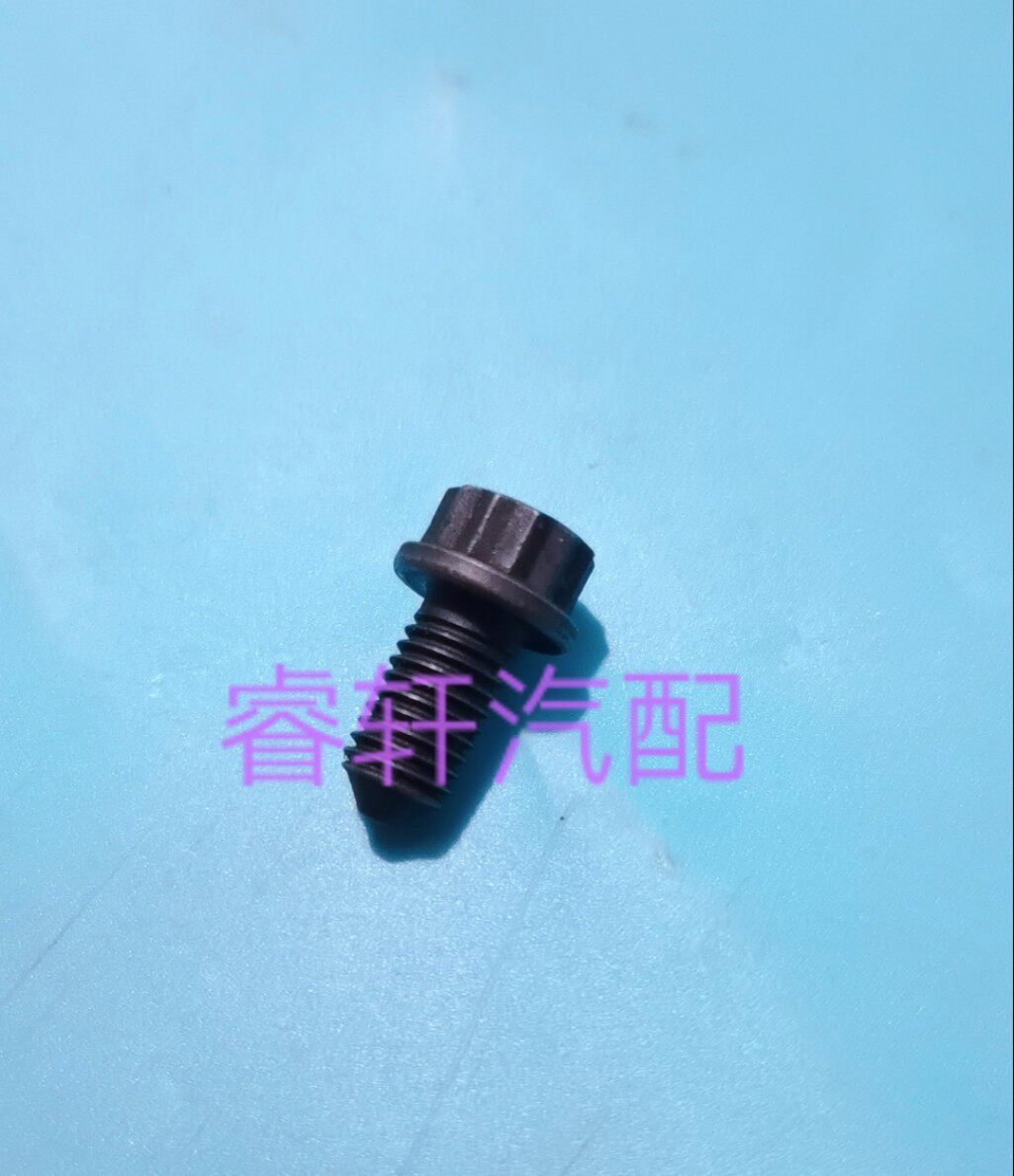 新捷达宝来桑塔纳朗逸手动1.6离合器压板螺丝M7*14