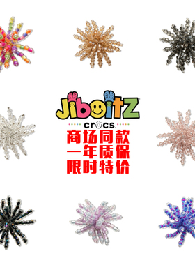 洞洞鞋配饰适配crocs配饰鞋花装饰扣串珠花簇花朵流苏DIY饰品鞋花