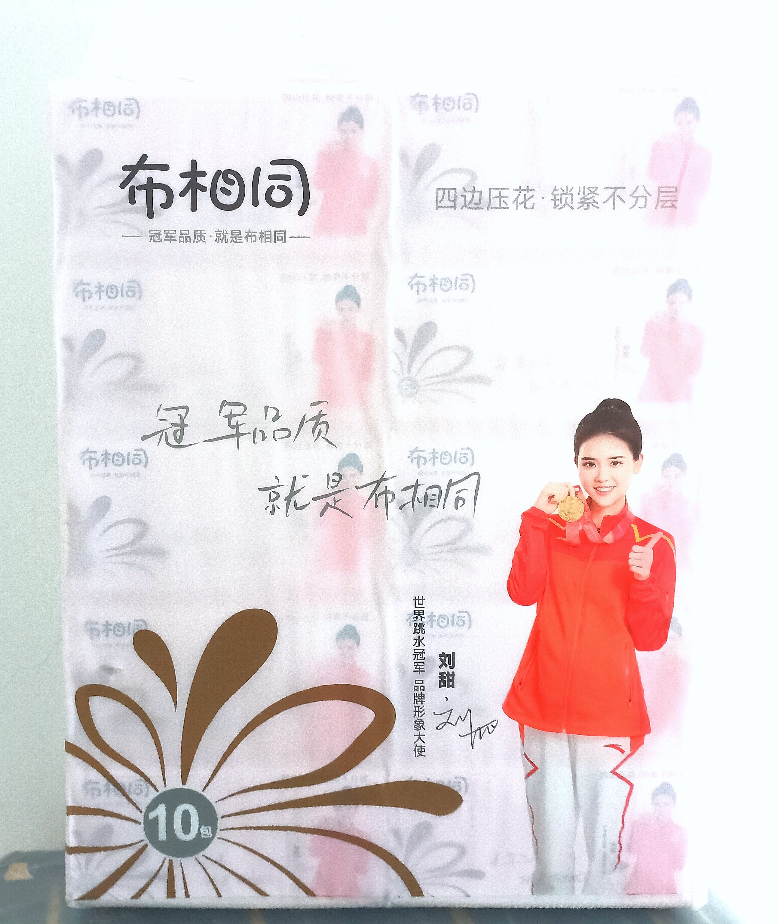 布相同抽纸130mmx180mmx420张x10包家用实惠抽纸卫生纸擦手纸M码